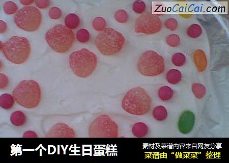 第一个DIY生日蛋糕