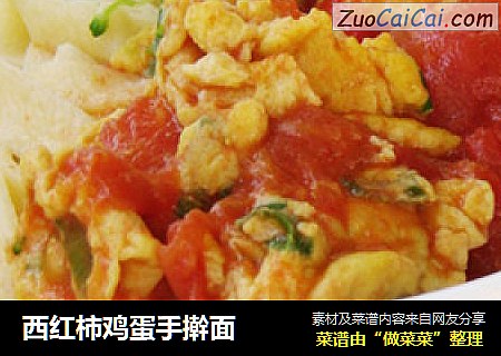 西红柿鸡蛋手擀面