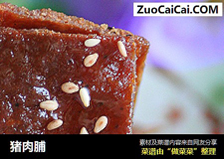 猪肉脯