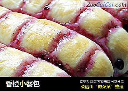 香橙小餐包