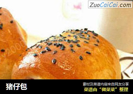 猪仔包