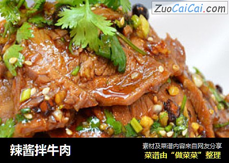 辣酱拌牛肉
