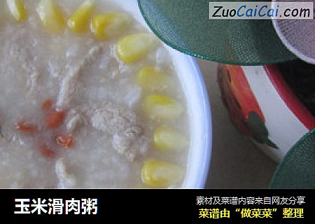 玉米滑肉粥