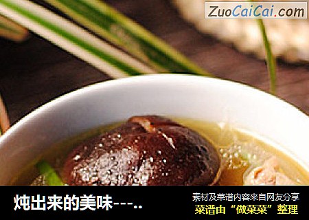 炖出来的美味---【香菇炖鸡】