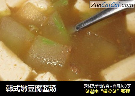 韩式嫩豆腐酱汤