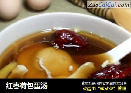 红枣荷包蛋汤