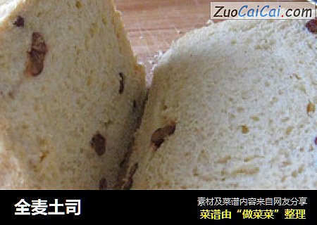 全麦土司
