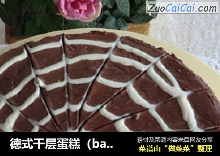 德式千层蛋糕（baumkuchen)