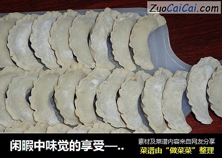 饺子