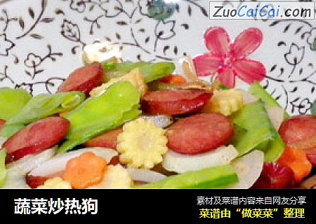 蔬菜炒热狗