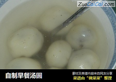 自制早餐汤圆