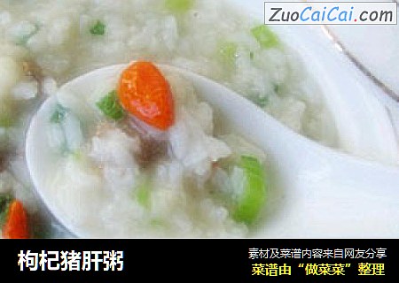 枸杞猪肝粥