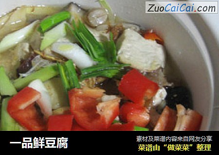 一品鲜豆腐