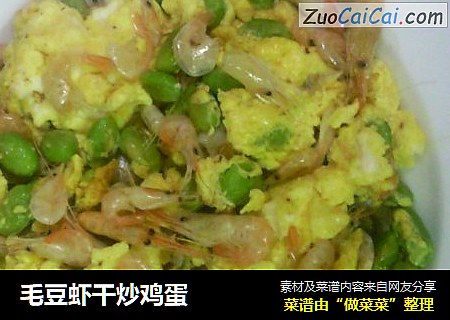 毛豆虾干炒鸡蛋