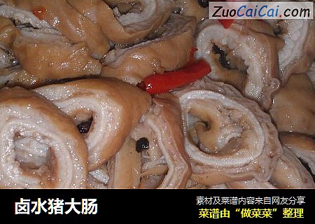 卤水猪大肠