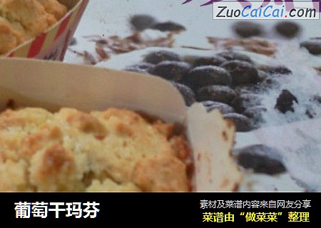 葡萄干玛芬