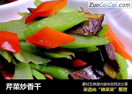 芹菜炒香干