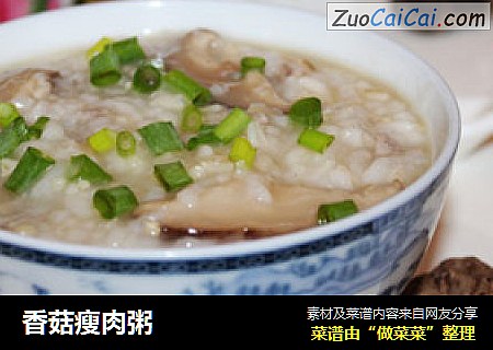 香菇瘦肉粥