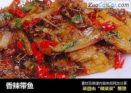 香辣带鱼