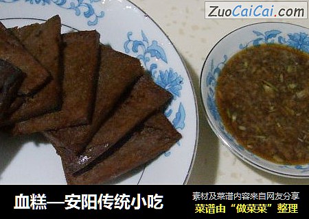 血糕—安阳传统小吃