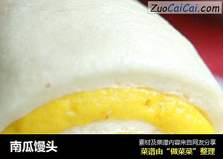 南瓜馒头
