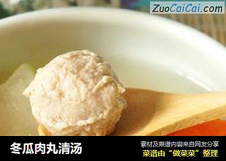 冬瓜肉丸清汤