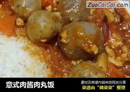 意式肉酱肉丸饭