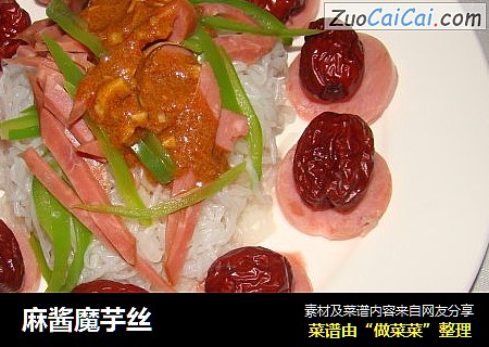 麻酱魔芋丝