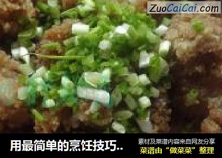 用最简单的烹饪技巧，做出最地道的农家美食粉蒸肉
