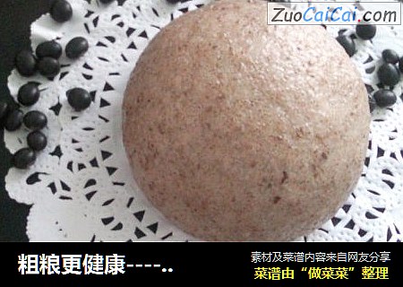 粗粮更健康--------豆渣芝麻包