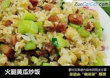 火腿黄瓜炒饭