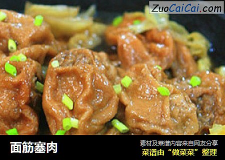 面筋塞肉