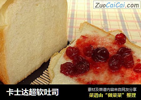 卡士达超软吐司