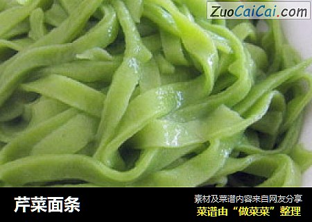 芹菜面条