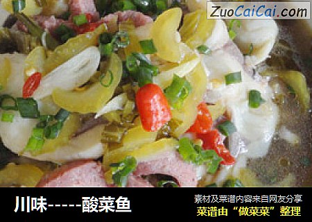 川味-----酸菜鱼