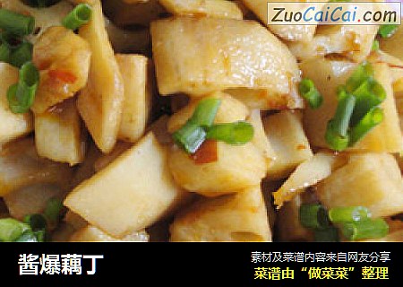 酱爆藕丁