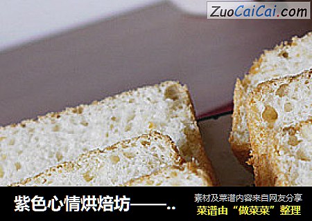 紫色心情烘焙坊——【天使蛋糕】
