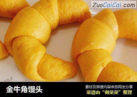 金牛角馒头