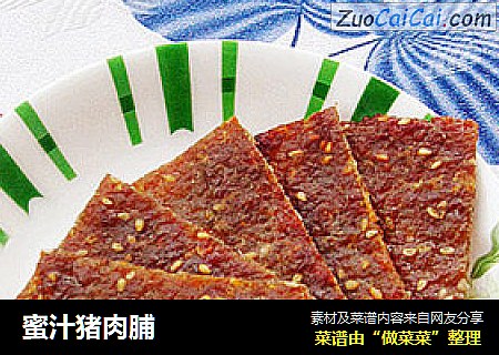 蜜汁猪肉脯