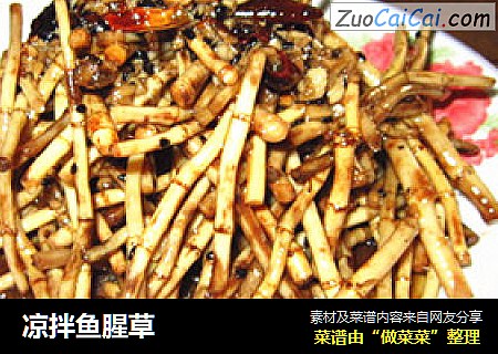凉拌鱼腥草