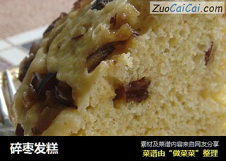 碎枣发糕