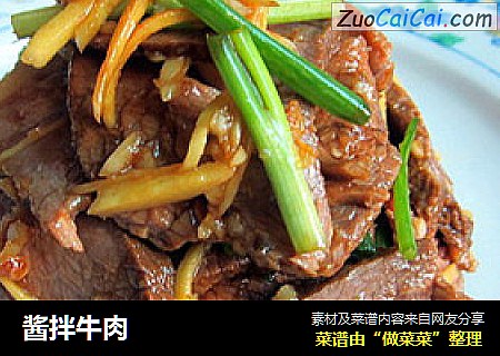 酱拌牛肉