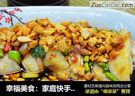 幸福美食：家庭快手简易版口味菜口水鸡腿