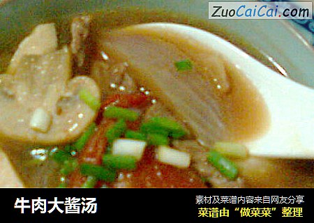 牛肉大酱汤