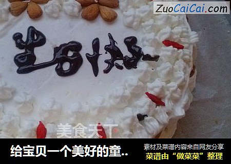 给宝贝一个美好的童年回忆——亲手做蛋糕