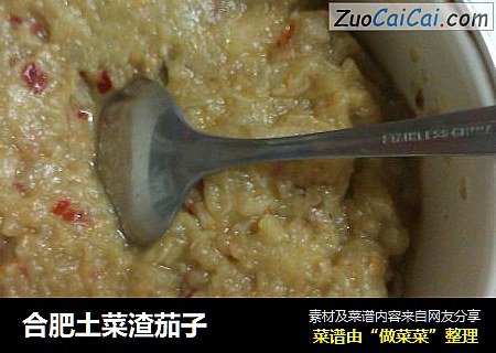 合肥土菜渣茄子