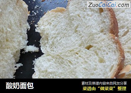 酸奶面包