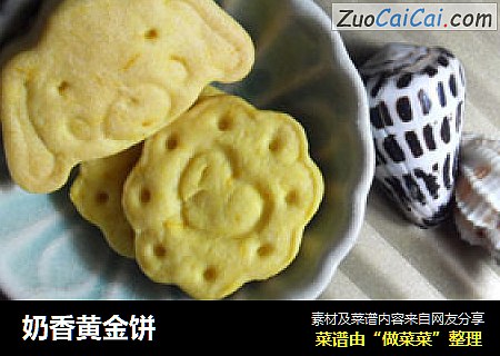 奶香黄金饼