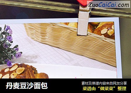 丹麦豆沙面包