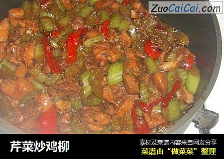 芹菜炒鸡柳